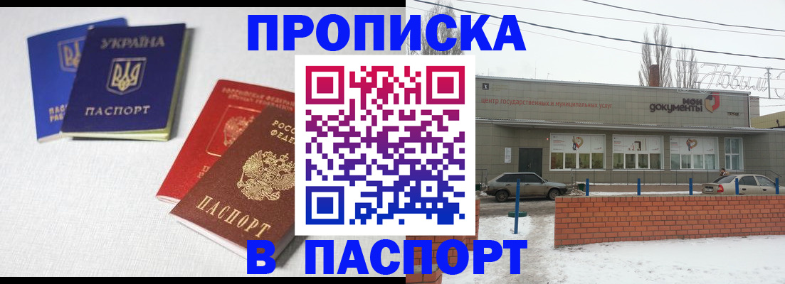 пропишу в квартире в Сасово