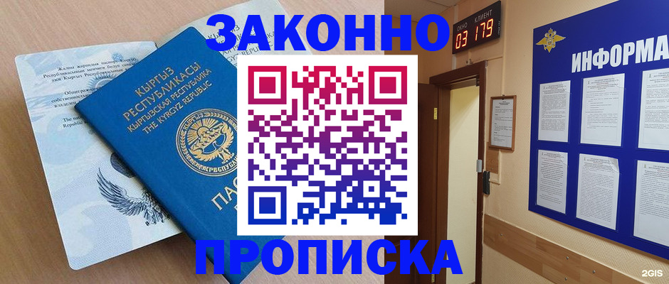 прописка иностранных граждан в Сасово