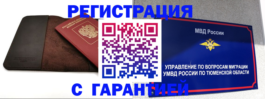 где прописаться в Сасово
